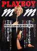 Mens Magazine Playboy Japan - Mar 1997